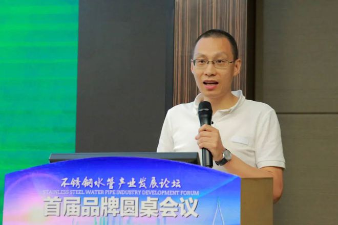 AG体育官方网站祝贺不锈钢产业发展论坛之首届品牌圆桌会议成功召开(图2)