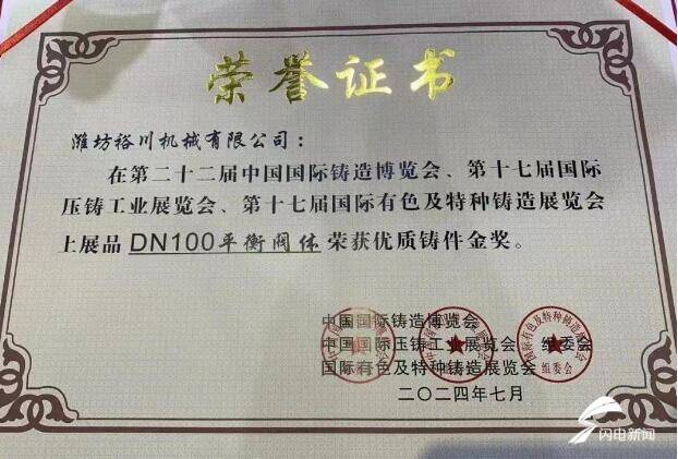 AG体育官方网站提高行业门槛、加快实施技术改造 潍坊市坊子区铸造产业绿色智变澎湃新动能(图1)