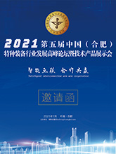 AG体育官方网站2024第三届中国（杭州）国际消防安全及应急救援展览会(图2)