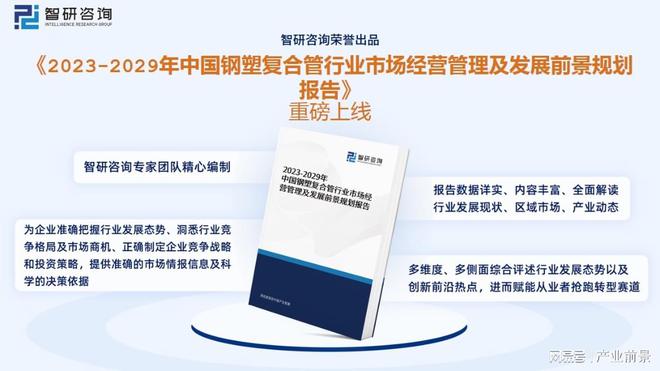 AG体育官方网站2023年中国钢塑复合管行业重点企业对比分析：金洲管道vs友发集团(图9)