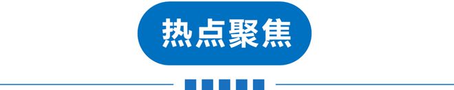 早读 重大AG体育官方网站发现！河北省疾控：不排除重症、死亡病例可能！这笔钱免！又一批出租车被罚！(图2)